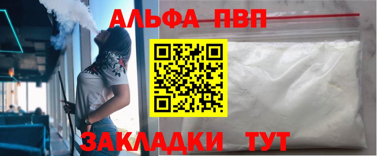 Alfa_PVP крисы CK Белорецк