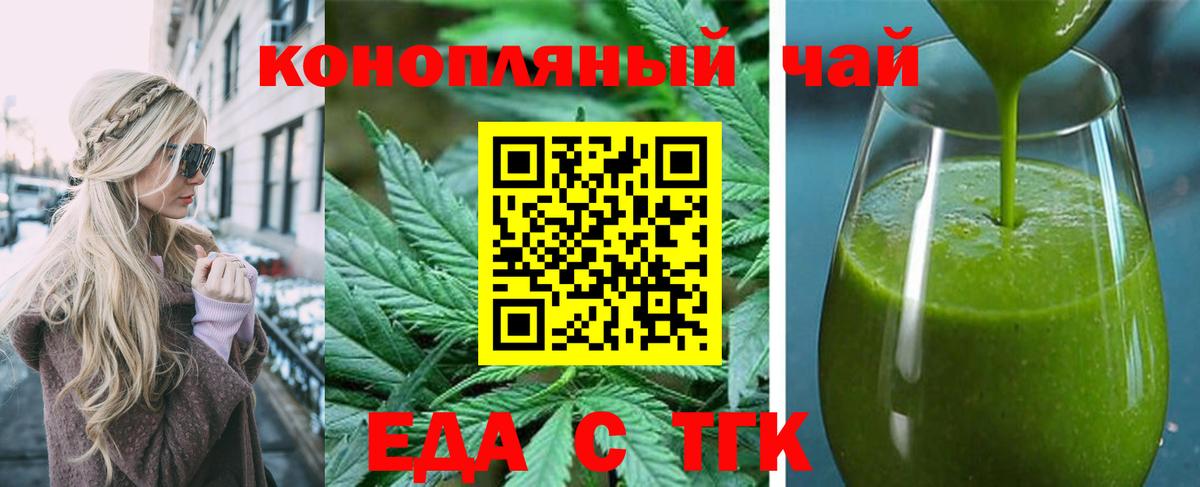 Canna-Cookies конопля  Вход с VPN  Белорецк 
