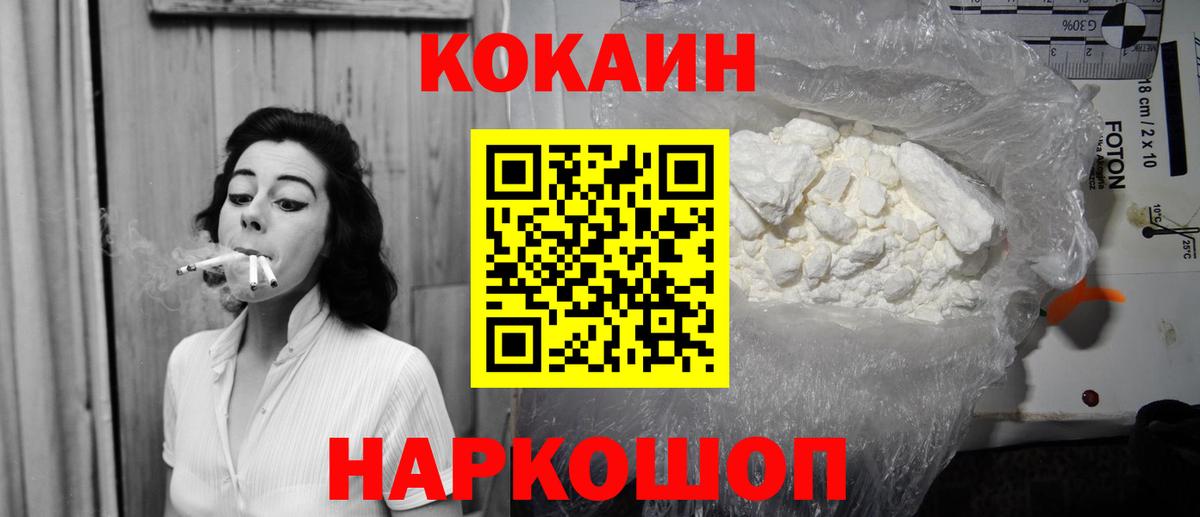 COCAIN Колумбийский Белорецк