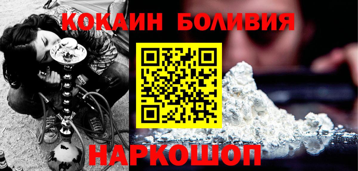 Кокаин 99%  Вход с VPN  COCAIN Перу  Белорецк 