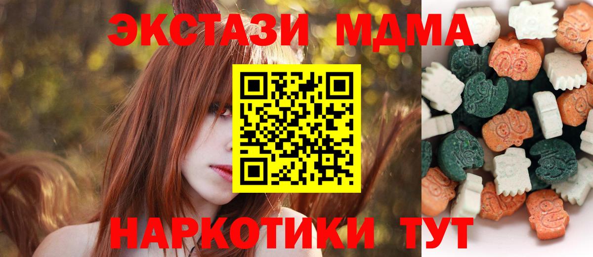 Экстази 250 мг  Вход с VPN  Белорецк 