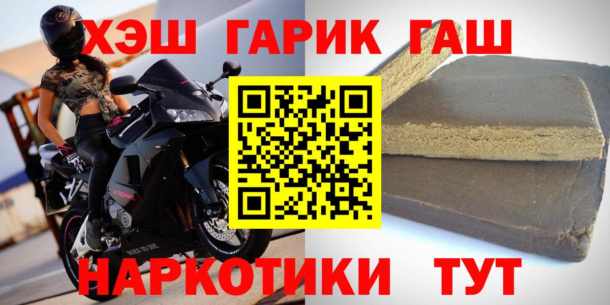 Гашиш гашик  Вход с VPN  что такое наркотик  ГАШИШ ice o lator  Белорецк 