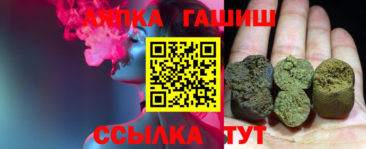 Гашиш VHQ Белорецк