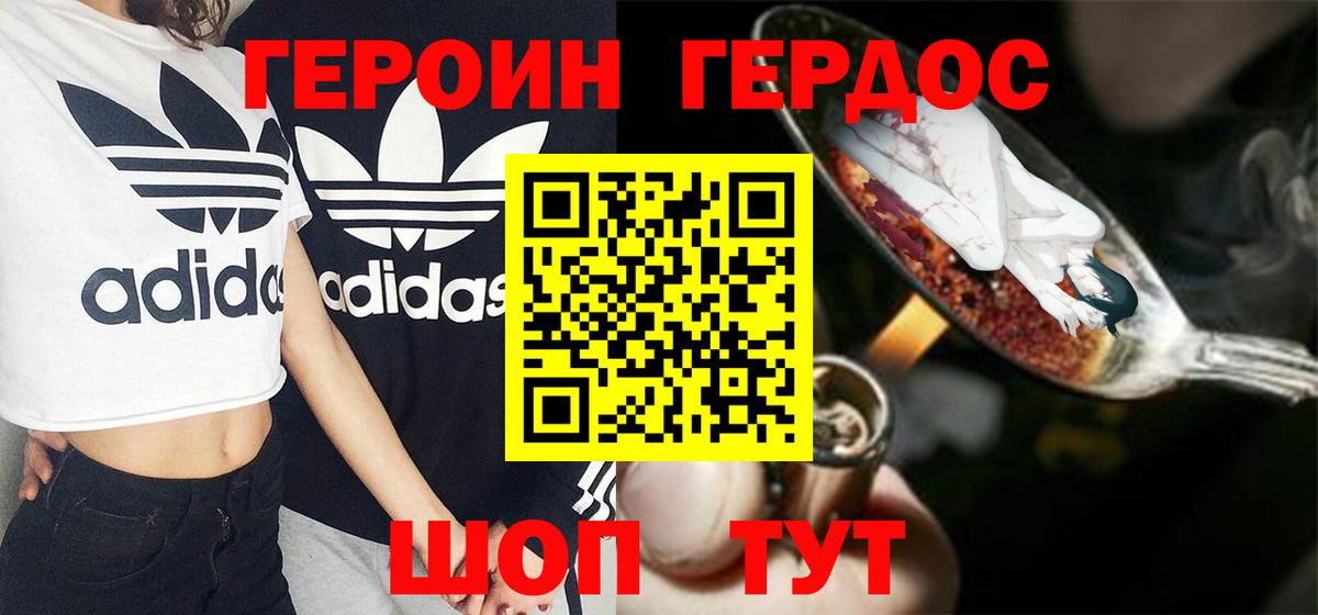 Героин белый Белорецк