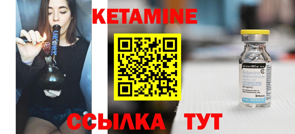 Белорецк  Кетамин VHQ  Вход с VPN 