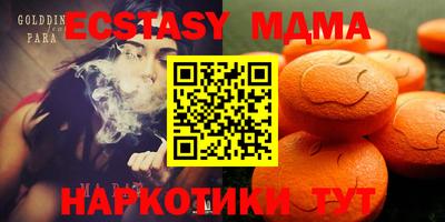 метамфетамин Сланцы