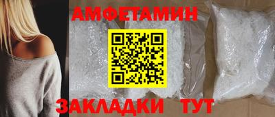 метамфетамин Сланцы