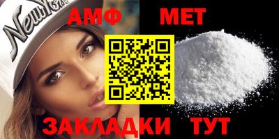 метамфетамин Сланцы