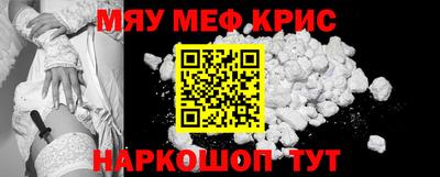 метамфетамин Сланцы