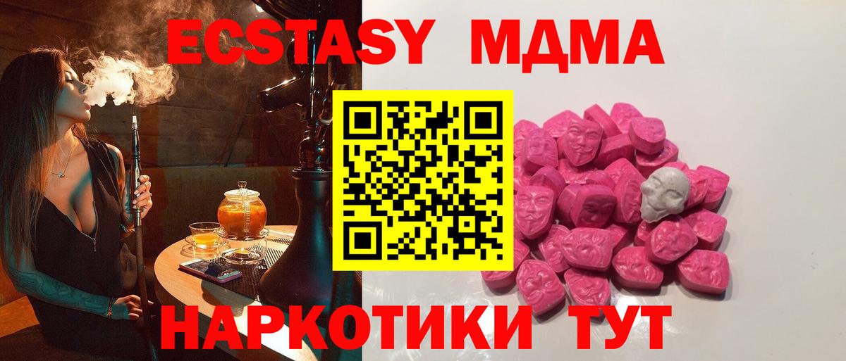 MDMA кристаллы  Вход с VPN  Белорецк  МДМА Molly 