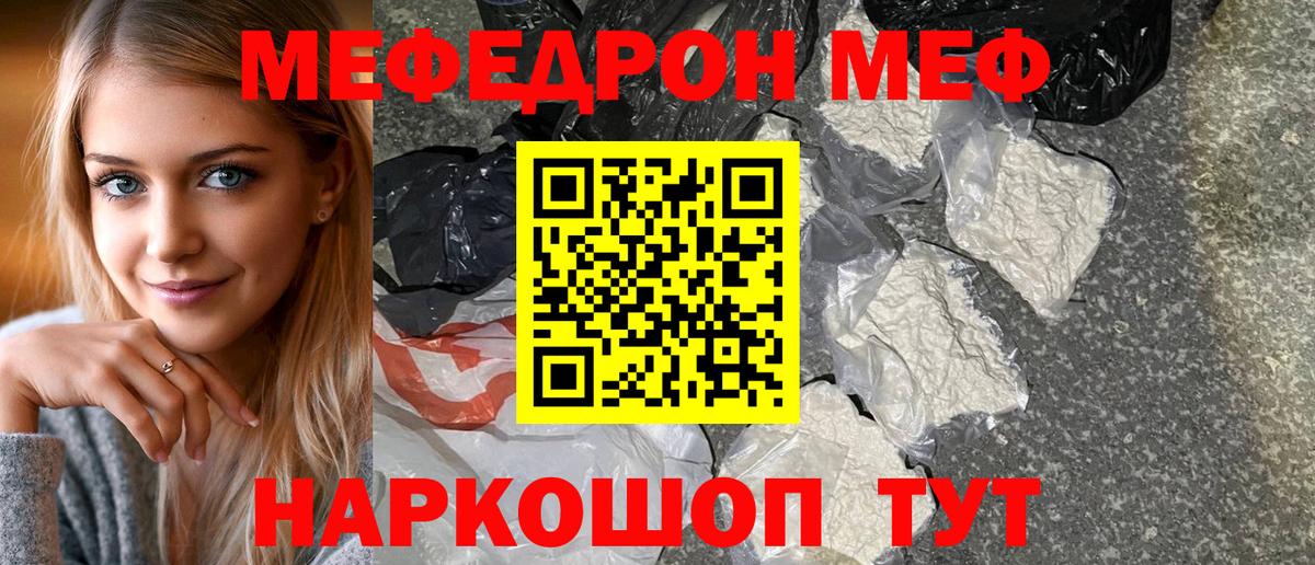 Меф кристаллы Белорецк