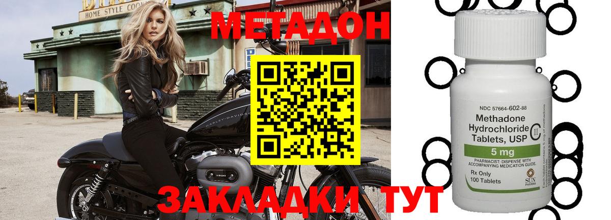МЕТАДОН мёд  МЕТАДОН мёд  Белорецк  Вход с VPN 