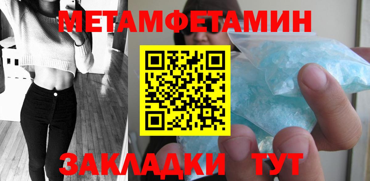 МЕТАМФЕТАМИН витя  МЕТАМФЕТАМИН витя  Вход с VPN  Белорецк 