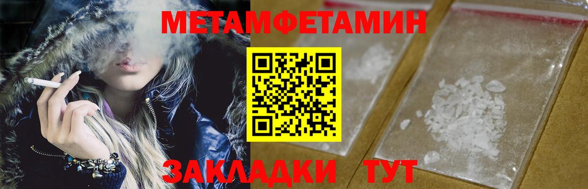 Метамфетамин мет Белорецк