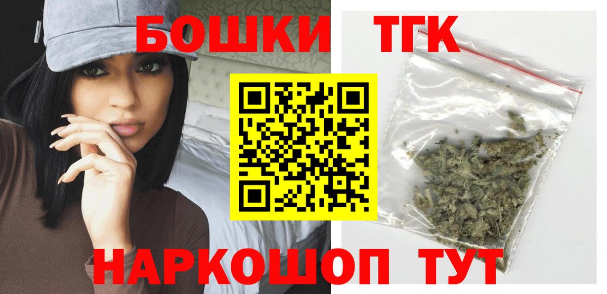 Белорецк  МАРИХУАНА Bruce Banner  Конопля Amnesia  Вход с VPN  Бошки Шишки Bruce Banner 